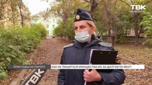 Долги за ЖКХ: что делать, если уже пришли приставы и как избежать изъятия имущества