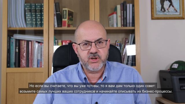 С чего начать описывать бизнес-процессы?