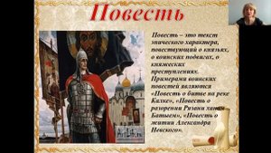 Литература 9 класс. Занятие 1. Древнерусская литература