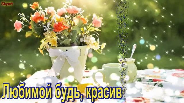 Поздравления с Днем Рождения Сестре от Сестры!  Музыкальная открытка!