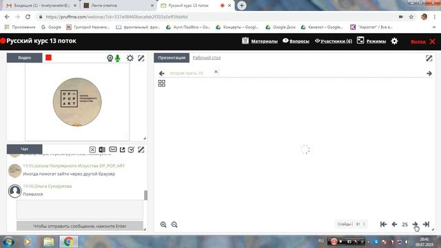 Искусство второй трети 19 в смотреть онлайн