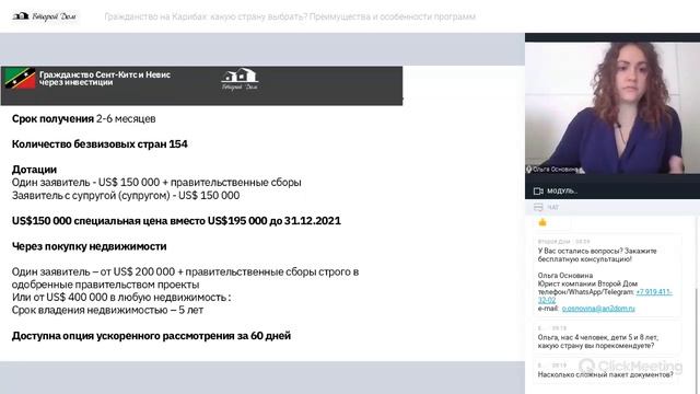 Гражданство на Карибах: какую страну выбрать? Преимущества и особенности программ. смотреть онлайн