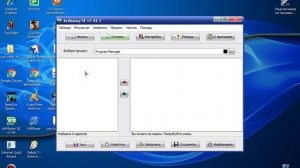 Как взламывать игры с помощью ArtMoney SE v7 44
