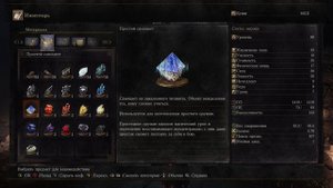 Dark Souls 3 Прохождение #52, Выворачиваем свой карман )