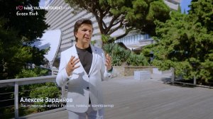 Заслуженный артист России Алексей Зардинов. Впечатления от отеля «Ялта-Интурист»