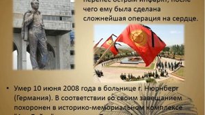 Айтматов "Красное яблоко"
