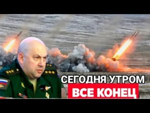 7 Минут Назад! Сдаться Или Конец! Экстренные Новости