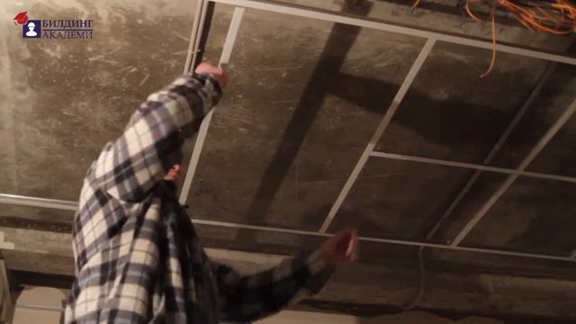 ТТК Устройство подвесного потолка "Армстронг" смотреть онлайн