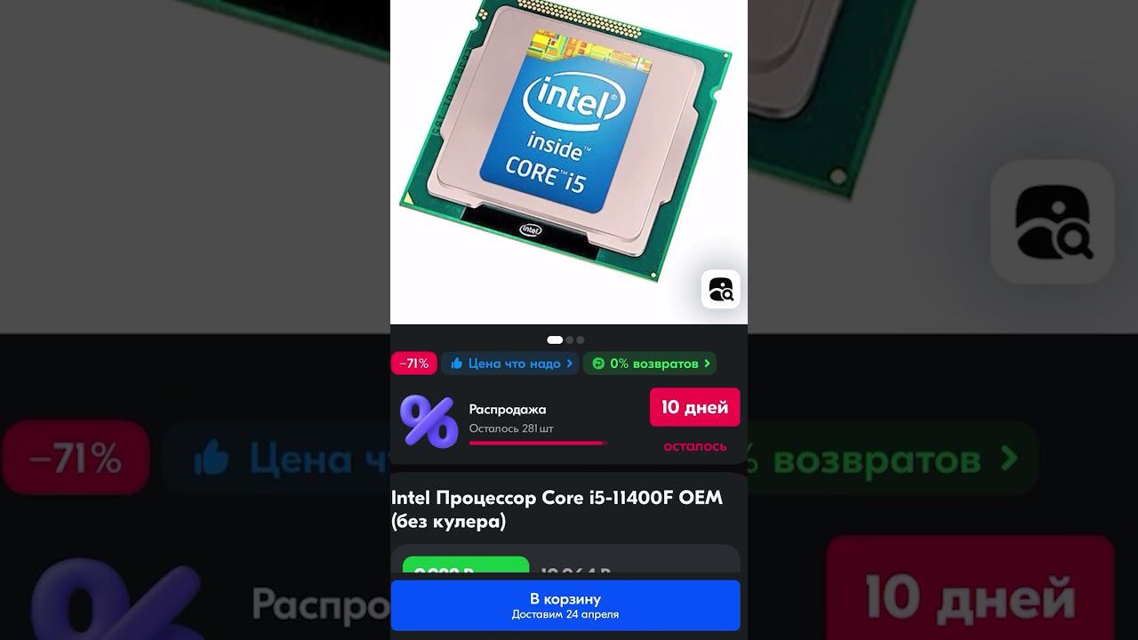 ПРОЦЕССОРЫ ДО 12К РУБЛЕЙ #процессор #компьютер #комплектующие #компьютер #pc #pcbuild #сборкапк #пк смотреть онлайн