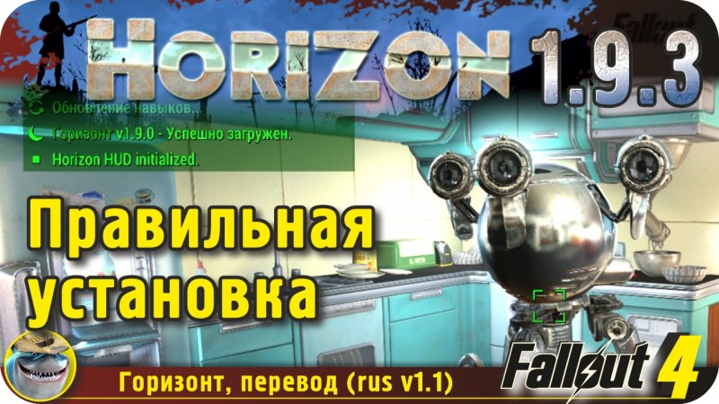 Установка и настройка Горизонт 1.9.3. Полное пошаговое руководство