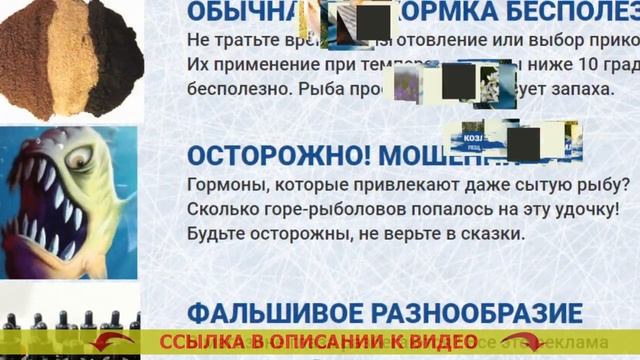 ? КАКАЯ ПРИМАНКА ДЛЯ РЫБЫ смотреть онлайн