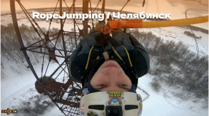 Эмоциональная перезагрузка! Прыжки с веревкой ∣ RopeJumping В Челябинске ∣ Extreme / январь 2022