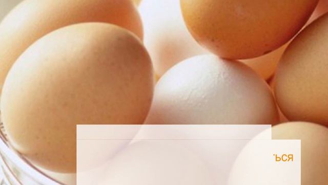 Жовток яйця. Чи впливає він на якість яйця? смотреть онлайн
