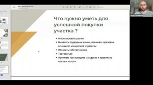 Как зарабатывать на земле? Топ 2 стратегии