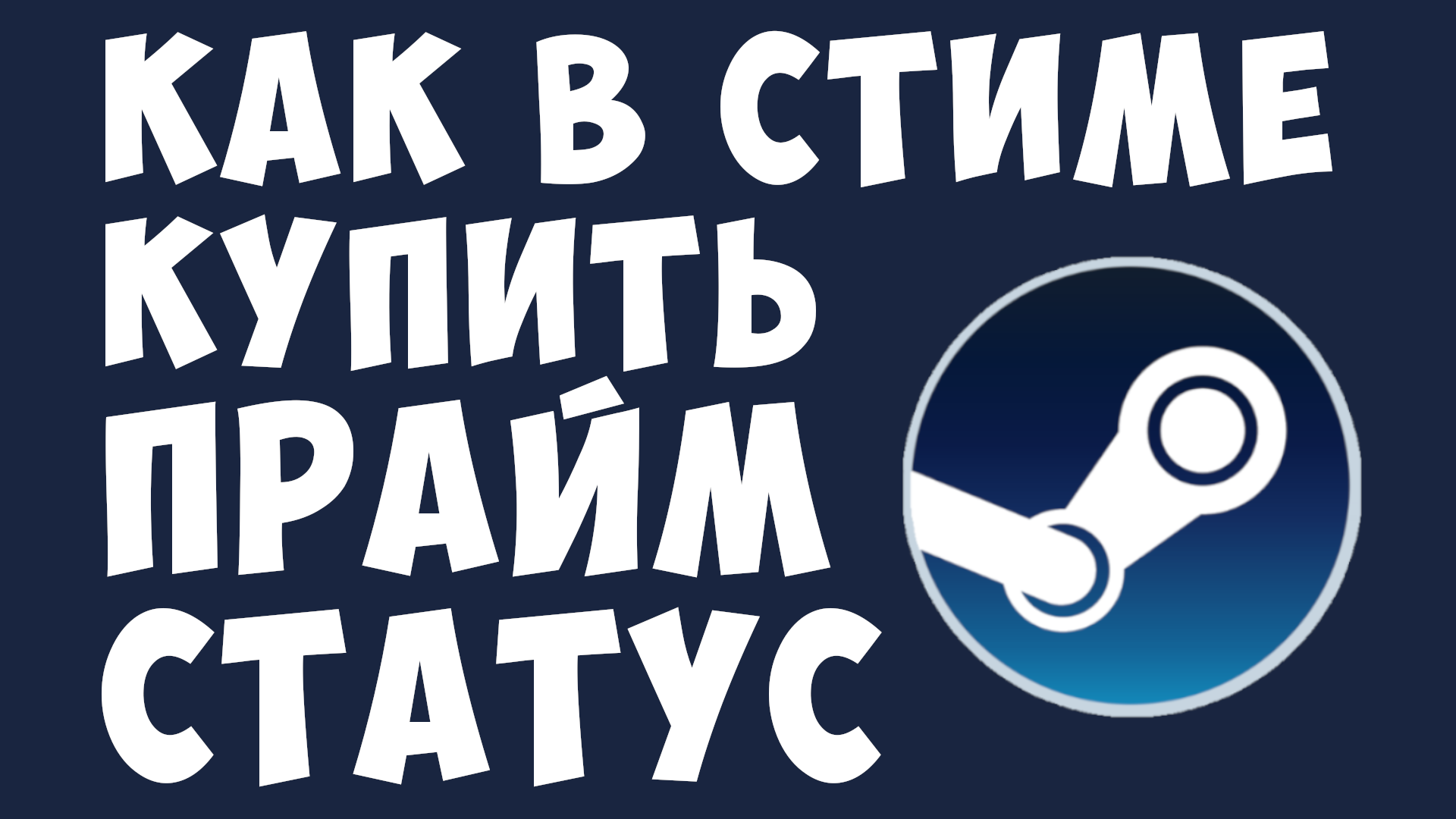Как Купить Прайм В России 2025
