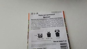 Перец ДРАКОША???