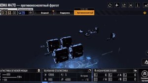 Эсминцы и фрегаты. Infinite Lagrange.