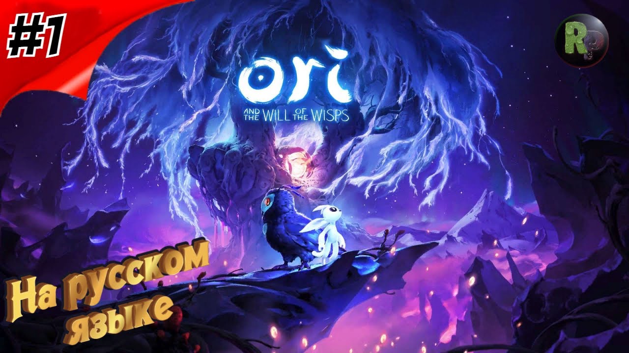 Ori and the Will of the Wisps #1 ??Прохождение на русском?? #RitorPlay