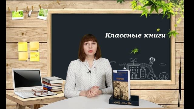 Классные книги. Вып. 4