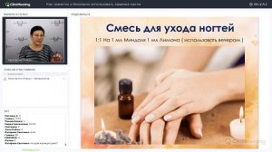 Эфирные масла для лица. Как выбрать эфирное масло по типу кожи? Как приготовить масло для ногтей?