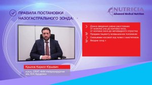 Установка назогастрального зонда