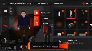 Black Russia продажа скина