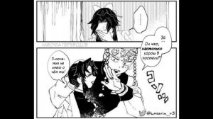 Озвучка комиксов по аниме 😍 Kimetsu no Yaiba // Клинок, рассекающий демонов. 😍#5