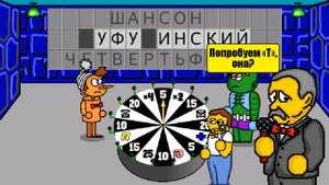 Поле Чудес Плюс Gameplay  Задание Слово 1.2 Игр Studio Z