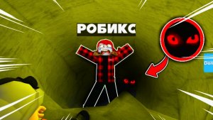 ЧТО СКРЫВАЕТСЯ В ЭТИХ ПЕЩЕРАХ ROBLOX... КЛАУСТРОФОБИЯ ЧЕЛЛЕНДЖ НУБ и ПРО