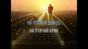 КОБЗОН - МОЙ ПУТЬ (MY WAY) РУССКАЯ ВЕРСИЯ - КАРАОКЕ