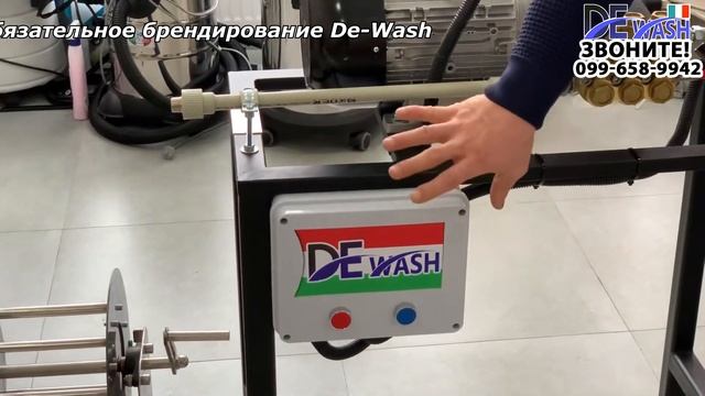 Аппарата высокого давления высокое качество для автомойки - DE-Wash смотреть онлайн
