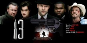 13 (2009)