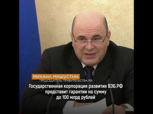 Малому и среднему бизнесу помогут выплатить зарплаты сотрудникам