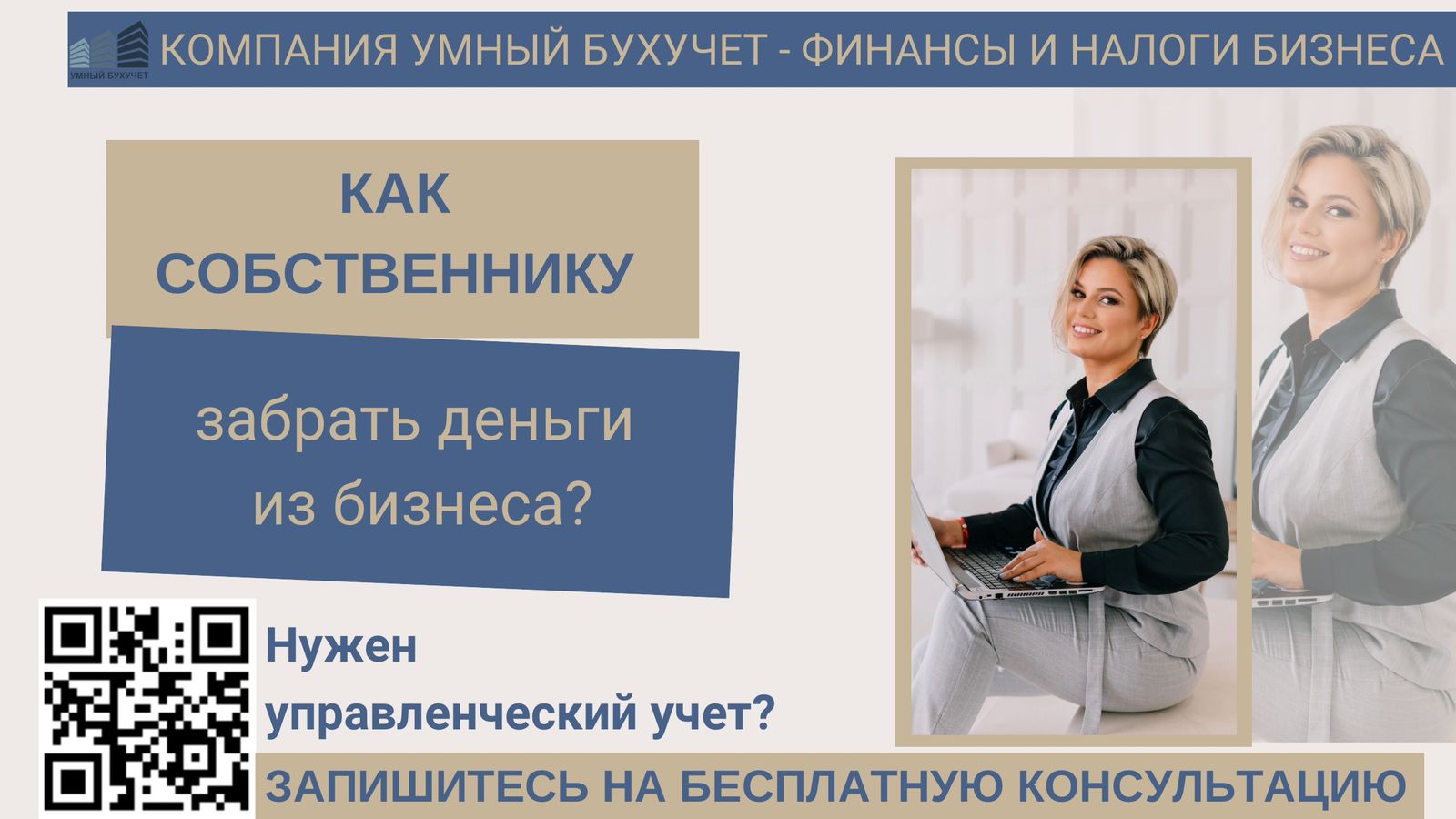 Как вывести деньги ООО с расчетного счета | дивиденды 2022