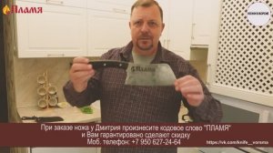 Ножи в Ворсме Нож тяпка из супер стали  для Михалыча