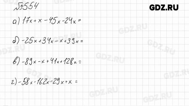 № 501-600 - Математика 6 класс Зубарева смотреть онлайн