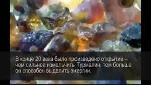 Что такое турмалин Турмалин это 1