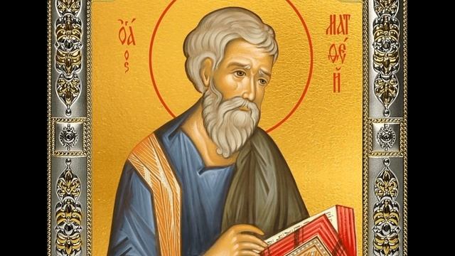 Евангелие от Матфея . Глава 01 смотреть онлайн