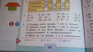 Моро. Математика. 3 класс часть 1 страница 84 упражнение 6.
