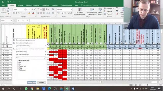 О работе с результатами EM СПТ в Excel смотреть онлайн