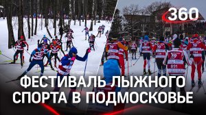«Гонка Легкова» - фестиваль лыжного спорта в Сергиево-Посадском округе