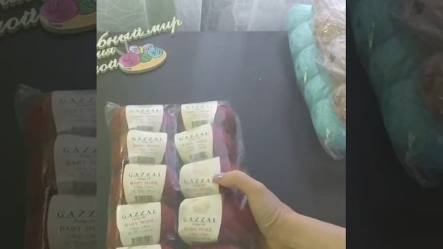 Закупка пряжи/Совместные закупки/Малик-оптовая база пряжи в Екатеринбурге/Распаковка посылки/ смотреть онлайн