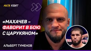 ТУМЕНОВ: Рахмонов – ФАВОРИТ в бою с Мухаммадом /  В полусреднем весе АСА ТЯЖЕЛО стать чемпионом