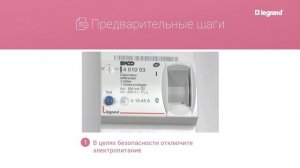 Умный выключатель для жалюзи Legrand Netatmo. Обзор и установка выключателя для рольставен.