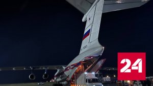 Новая партия гуманитарной помощи для сектора Газа направлена из России - Россия 24