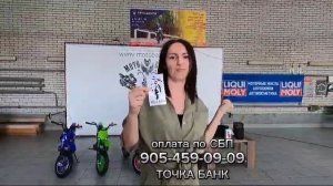 Бесплатная акция от Мотобаза.