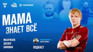 Мама знает всё: Наталья Янбаева