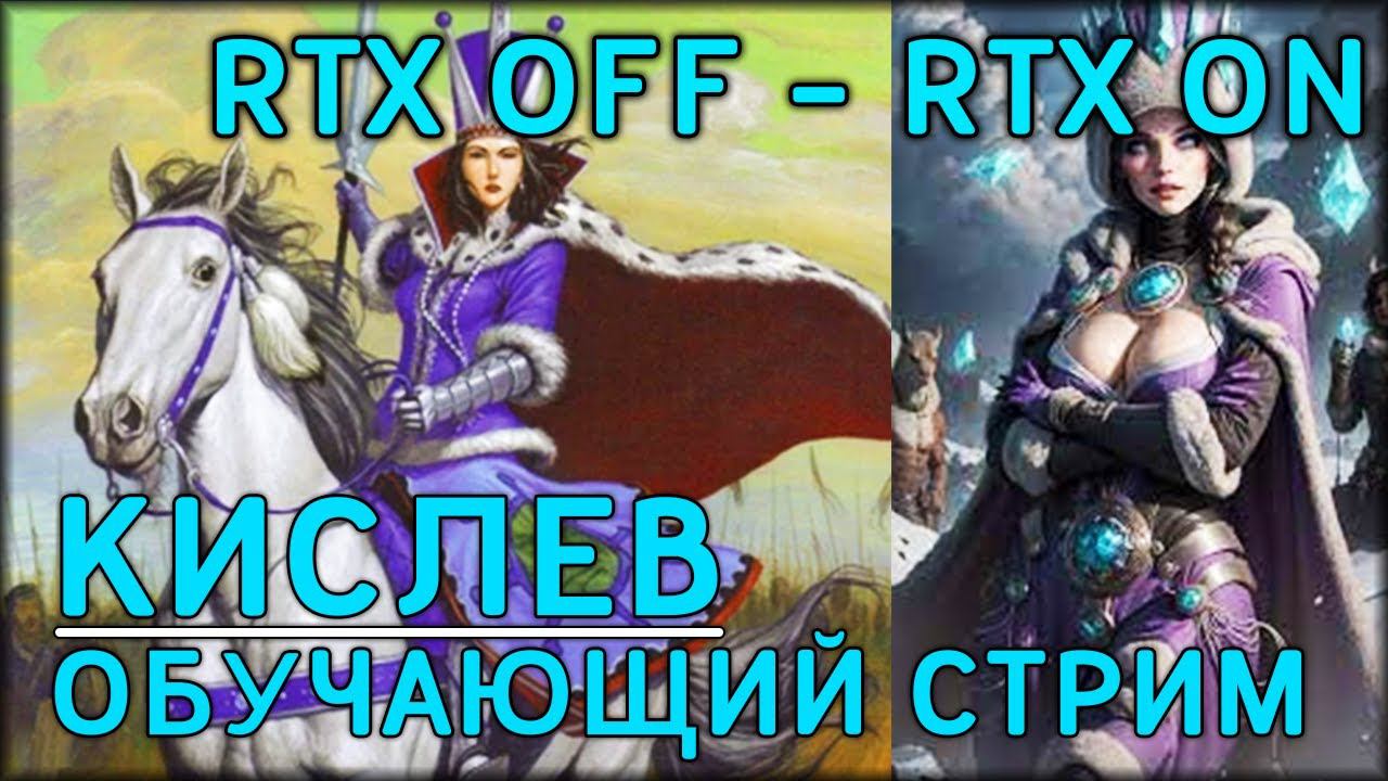 Обучающий стрим за Кислев с [VM] Not Alpharius | Часть 1 | Мультиплеер | Total War: WARHAMMER III