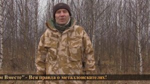 Какой пинпоинтер лучше Тест на глубину. Лучший пинпоинтер