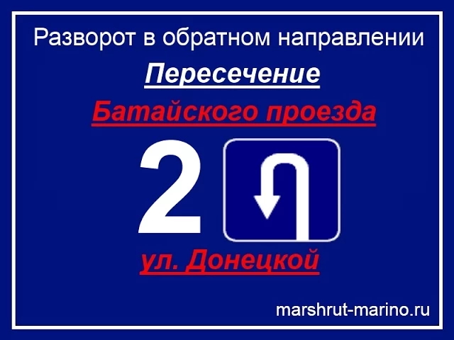 Экзаменационный маршрут гибдд марьино. Развернулись обратно. Назоворот в не перексёстка. Регламент поворота налево на перекрестке. 15.